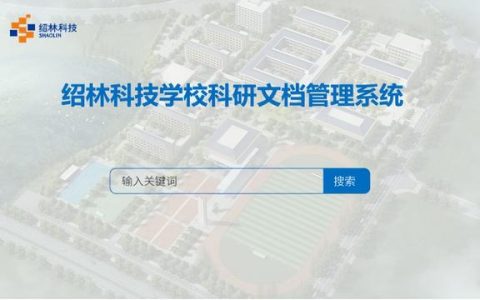 高校科研項(xiàng)目管理系統(tǒng)國內(nèi)外發(fā)展現(xiàn)狀（高?？蒲许?xiàng)目管理系統(tǒng)畢業(yè)答辯）