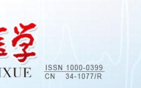 醫(yī)學(xué)科研選題應(yīng)滿(mǎn)足下列哪些條件（醫(yī)學(xué)科研選題的原則有哪些）