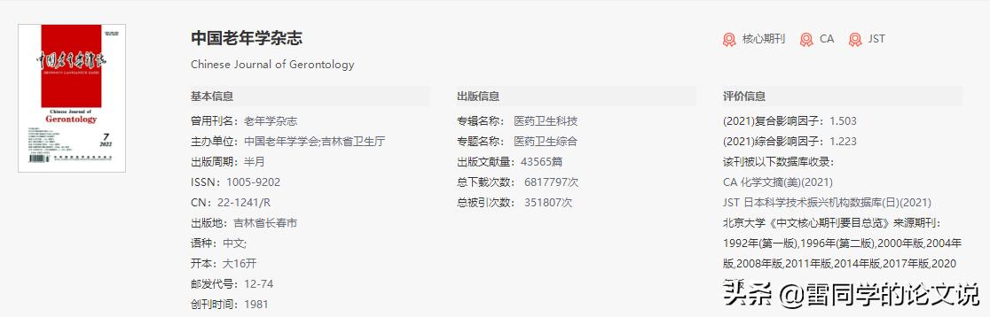 醫(yī)學(xué)科研立項(xiàng)什么課題好(醫(yī)學(xué)科研項(xiàng)目課題有哪些)