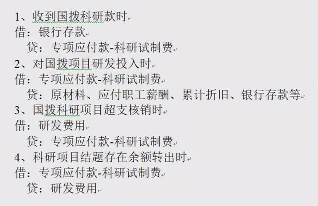 「深度」淺談軍工企業(yè)國防科研試制費(fèi)的會(huì)計(jì)處理（國防科研試制費(fèi)核算暫行規(guī)定）