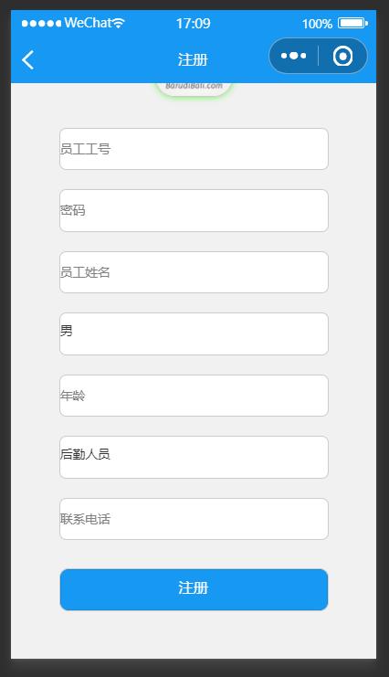 精品微信小程序后勤服務管理系統(tǒng)+后臺管理系統(tǒng)｜前后分離VUE