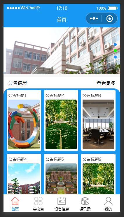 精品微信小程序后勤服務管理系統(tǒng)+后臺管理系統(tǒng)｜前后分離VUE