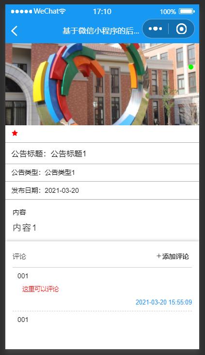 精品微信小程序后勤服務管理系統(tǒng)+后臺管理系統(tǒng)｜前后分離VUE