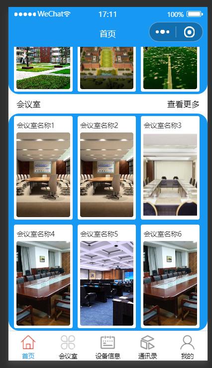 精品微信小程序后勤服務管理系統(tǒng)+后臺管理系統(tǒng)｜前后分離VUE