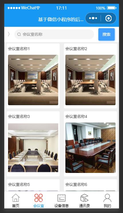 精品微信小程序后勤服務管理系統(tǒng)+后臺管理系統(tǒng)｜前后分離VUE