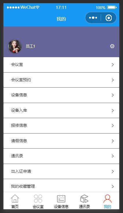 精品微信小程序后勤服務管理系統(tǒng)+后臺管理系統(tǒng)｜前后分離VUE