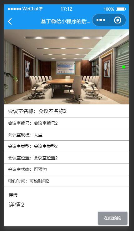 精品微信小程序后勤服務管理系統(tǒng)+后臺管理系統(tǒng)｜前后分離VUE