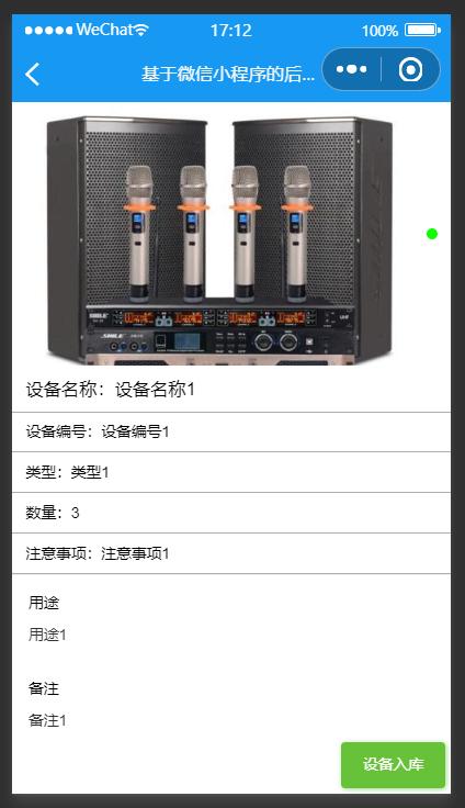 精品微信小程序后勤服務管理系統(tǒng)+后臺管理系統(tǒng)｜前后分離VUE