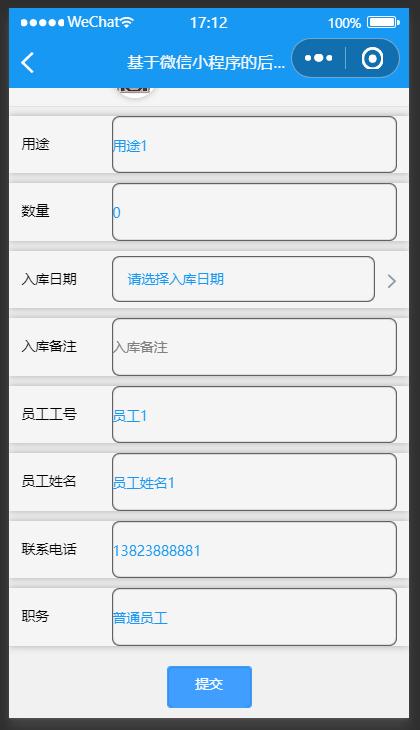 精品微信小程序后勤服務管理系統(tǒng)+后臺管理系統(tǒng)｜前后分離VUE