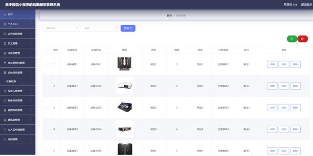 精品微信小程序后勤服務管理系統(tǒng)+后臺管理系統(tǒng)｜前后分離VUE