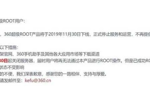 又一root神器停止?fàn)I業(yè)！時(shí)至今日你還需要root嗎（roots關(guān)門了）