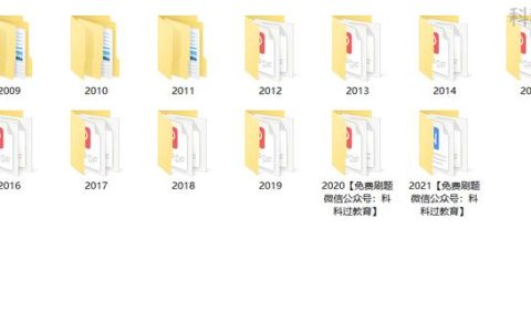 系統(tǒng)集成項目管理工程師歷年真題資料包+答案解析免費下載（系統(tǒng)集成項目管理工程師考試真題及答案）
