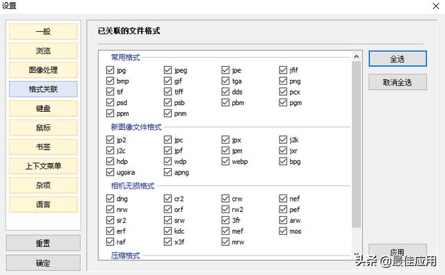 超棒的一款電腦看圖軟件，支持打開(kāi)任意格式的圖片（下載什么看圖軟件可以看多種格式的圖）