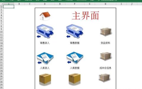 通商軟件發(fā)福利啦~超實用進銷存EXCEL表格，免費下載