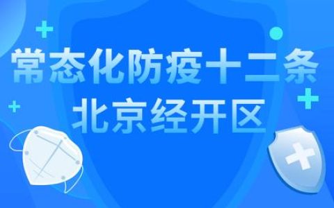 會議活動管控常態(tài)化，現(xiàn)在開會要注意這五點，快來get→（會議管控措施）