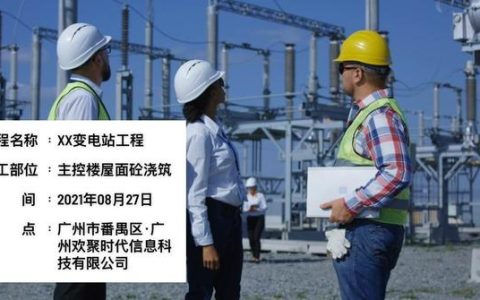 電力設(shè)施巡檢工作記錄常用的水印相機(jī)軟件有哪些？（巡查水印相機(jī)軟件下載）
