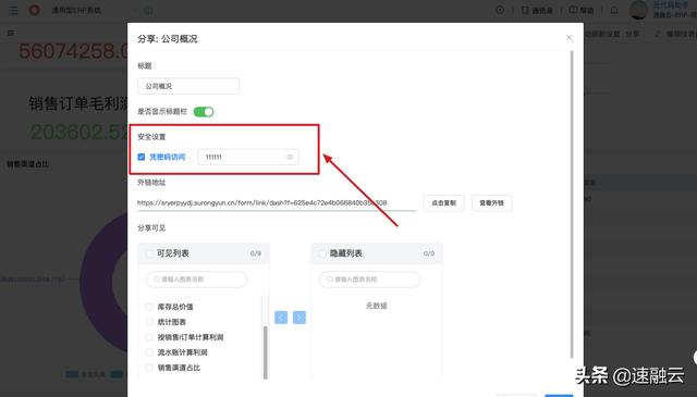 更高效的 ERP 財務管理系統(tǒng)，一張報表獲取全面的財務分析報告（erp報告總結）
