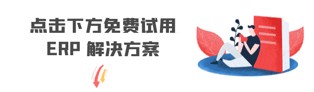 更高效的 ERP 財務管理系統(tǒng)，一張報表獲取全面的財務分析報告（erp報告總結）
