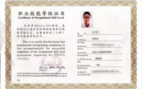 企業(yè)人力資源管理師取消統(tǒng)考后，不培訓(xùn)不考試花錢就能“辦”證？