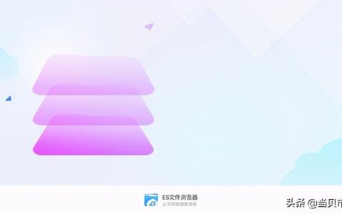 秒殺ES文件瀏覽器！這幾款文件管理軟件功能強大，值得推薦（除了es文件瀏覽器還有沒有好用的文件管理器）