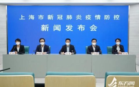 上海：目標在本月中旬實現(xiàn)社會面清零！三種“清零”相關概念詳解→