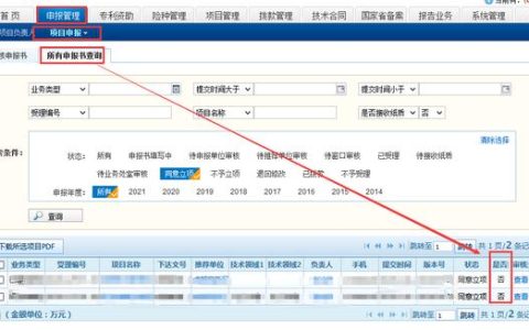 2022年成都市第一批市級(jí)財(cái)政科技計(jì)劃項(xiàng)目申報(bào)書(shū)提交及合同書(shū)開(kāi)始填報(bào)！
