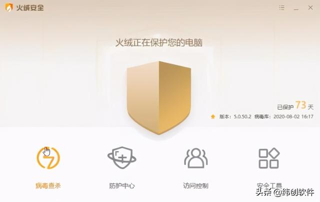 輕量好用，這5款電腦安全軟件，比360香多了（比360好的電腦安全軟件）