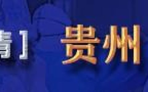 印江縣出臺《財政扶貧資金和項目管理實施細則（試行）》（印江縣扶貧開發(fā)投資有限公司）
