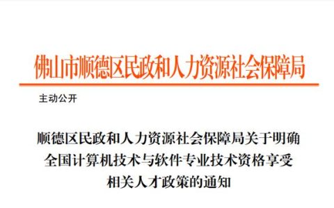 評職稱、領(lǐng)補(bǔ)貼，取得信息系統(tǒng)項目管理師以后還要滿足這些要求