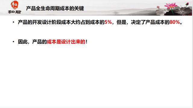 黃飛宏：華為為何設(shè)計(jì)階段就考慮維護(hù)成本？管理全生命周期成本？
