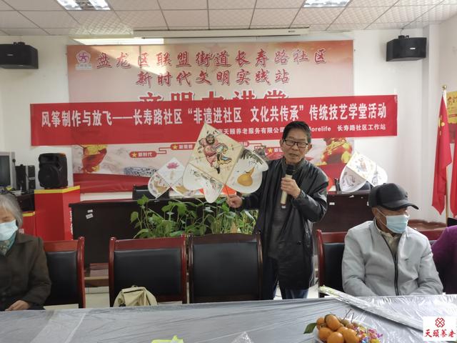 風(fēng)箏制作與放飛——長壽路社區(qū)“非遺進社區(qū)，文化共傳承”傳統(tǒng)技藝學(xué)堂活動