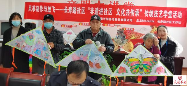 風(fēng)箏制作與放飛——長壽路社區(qū)“非遺進社區(qū)，文化共傳承”傳統(tǒng)技藝學(xué)堂活動