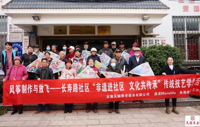 風(fēng)箏制作與放飛——長壽路社區(qū)“非遺進社區(qū)，文化共傳承”傳統(tǒng)技藝學(xué)堂活動