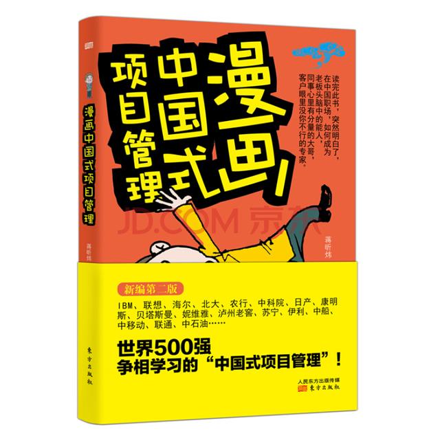 項(xiàng)目管理實(shí)戰(zhàn)必讀十本書(shū)（項(xiàng)目管理必讀書(shū)籍）