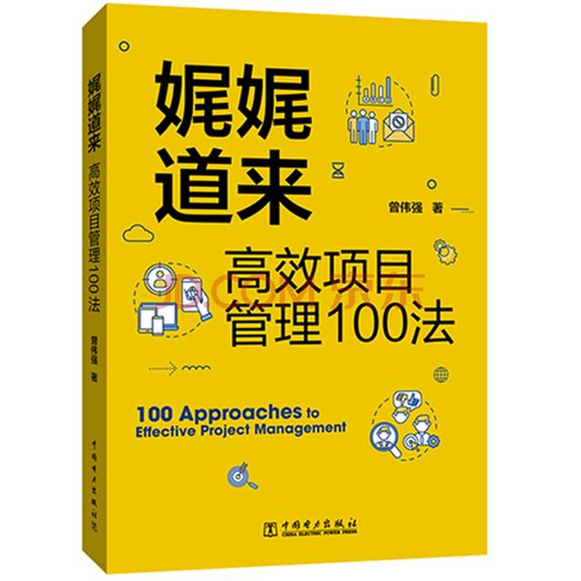 項(xiàng)目管理實(shí)戰(zhàn)必讀十本書(shū)（項(xiàng)目管理必讀書(shū)籍）