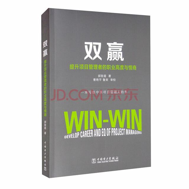 項(xiàng)目管理實(shí)戰(zhàn)必讀十本書(shū)（項(xiàng)目管理必讀書(shū)籍）