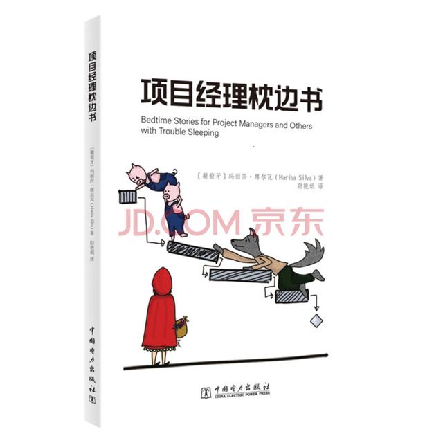 項(xiàng)目管理實(shí)戰(zhàn)必讀十本書(shū)（項(xiàng)目管理必讀書(shū)籍）