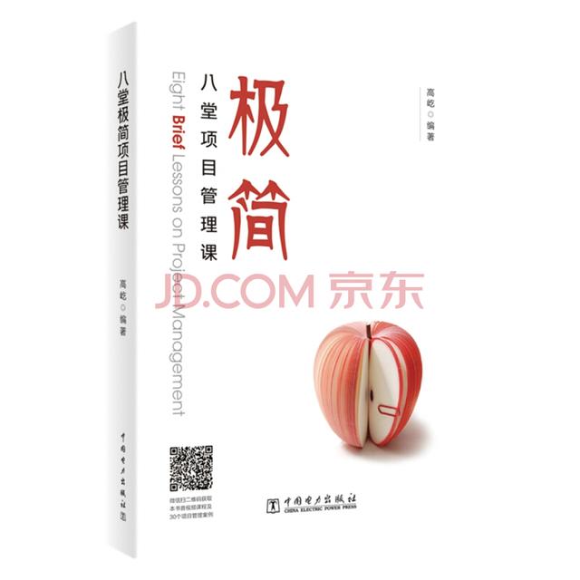 項(xiàng)目管理實(shí)戰(zhàn)必讀十本書(shū)（項(xiàng)目管理必讀書(shū)籍）