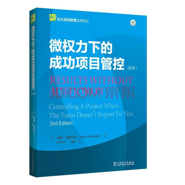 項(xiàng)目管理實(shí)戰(zhàn)必讀十本書(shū)（項(xiàng)目管理必讀書(shū)籍）