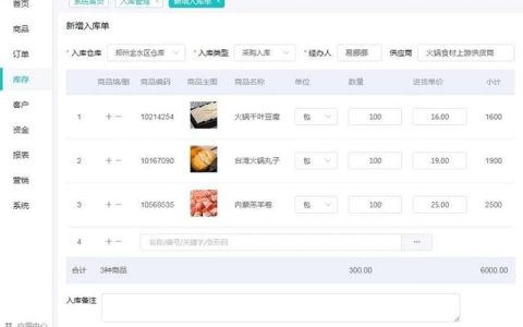 銷售旺季倉(cāng)庫(kù)進(jìn)貨出貨用哪種軟件好？（倉(cāng)庫(kù)進(jìn)出貨軟件哪個(gè)好）