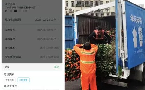 “過氣”年桔別亂扔，平安智慧環(huán)?！癊分類”APP來助力