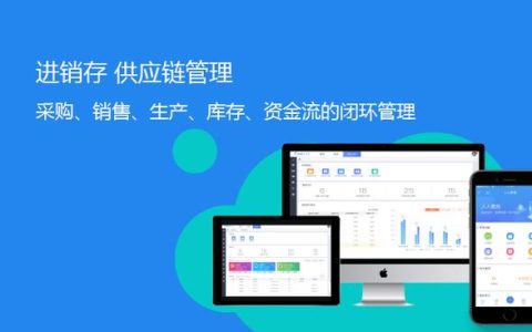 什么是供應(yīng)鏈管理軟件？（供應(yīng)鏈管理軟件有哪些）