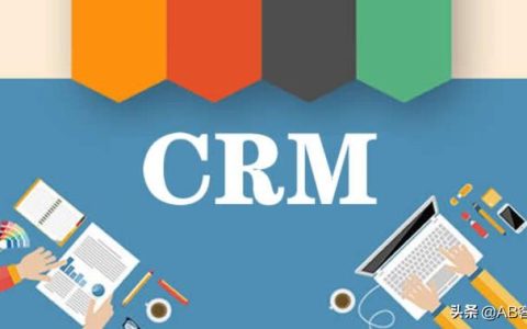 哪款免費的CRM好用？（crm軟件哪個好用免費）