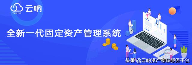 超市固定資產(chǎn)管理系統(tǒng)，幫助超市高效快速盤點(diǎn)（超市固定資產(chǎn)管理流程）