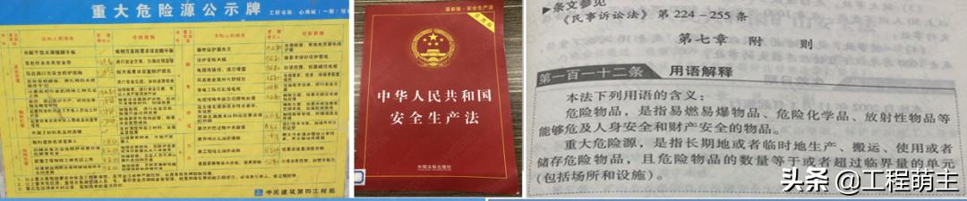 中建四局“安全雙優(yōu)工地”精細化管理優(yōu)秀做法，事無巨細（中建四局一公司雙優(yōu)雙強）