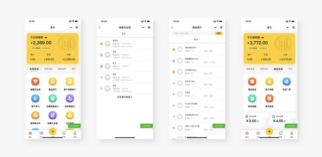 宜元服裝庫存管理軟件正式上線，快來免費(fèi)試用