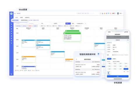 排課程表的軟件哪個(gè)好？排課如何快速完成？（如何快速排課程表排課表軟件）