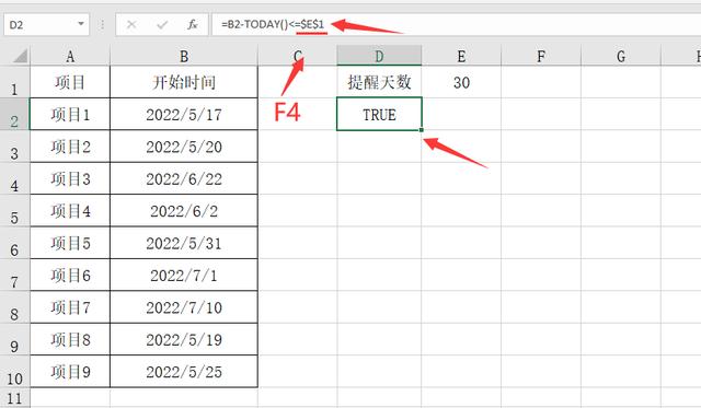 超簡單Excel項目到期時間提醒，自動變色顯示，自助調(diào)整提醒時間（excel怎么設(shè)置到期時間變色提醒）