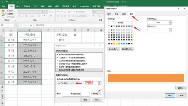 超簡單Excel項目到期時間提醒，自動變色顯示，自助調(diào)整提醒時間（excel怎么設(shè)置到期時間變色提醒）