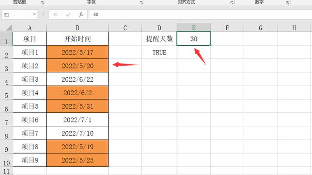 超簡單Excel項目到期時間提醒，自動變色顯示，自助調(diào)整提醒時間（excel怎么設(shè)置到期時間變色提醒）